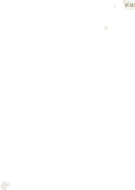 新城街道地形圖