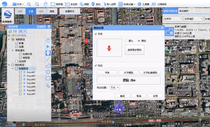 Bigemap標繪點自定義圖標、打印、編輯設置