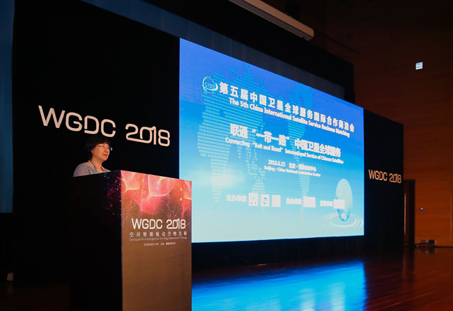聯通一帶一路，中國衛星全球服務：第五屆中國衛星全球服務國際合作商洽會開幕