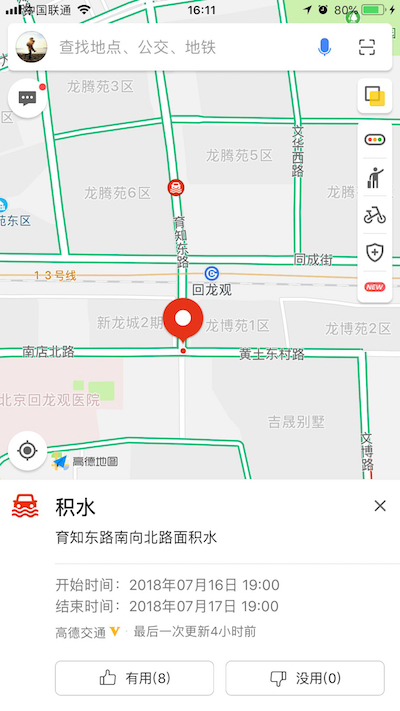 你見到的實時城市積水點地圖，是怎么生產出來的？