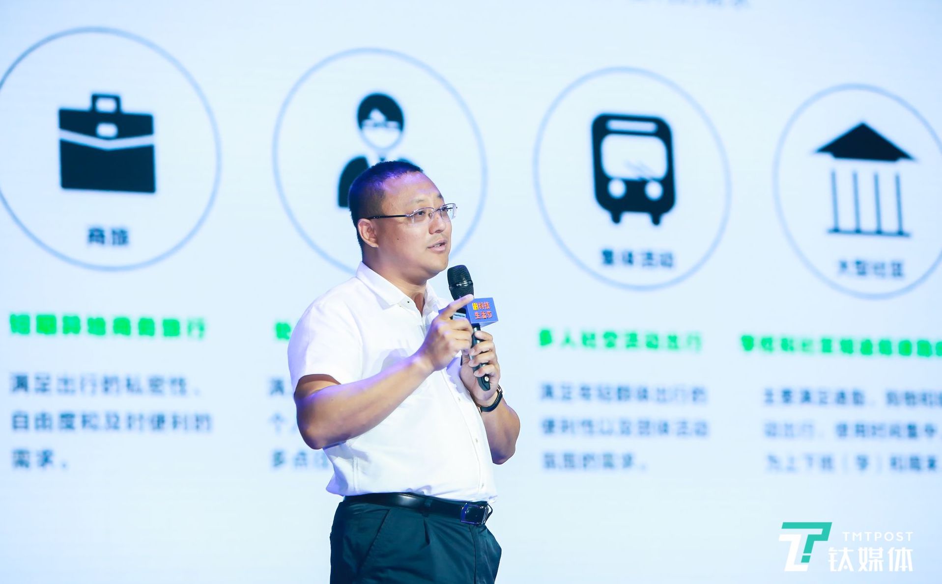 首汽GoFun譚奕：自動駕駛、區塊鏈和共享汽車結合，能給出行行業帶來什么？